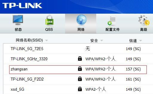 笔记本Win7系统搜不到5Gwifi怎么办？