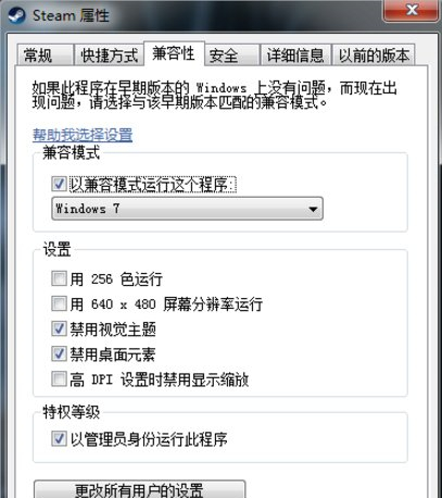 Win7Steam闪退怎么办？Win7Steam闪退的解决方法