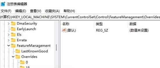 如何删除Win11快捷方式箭头？删除Win11快捷方式箭头的方法