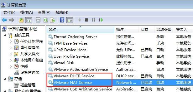 Win7虚拟机无法连接网络怎么办 Win7虚拟机无法连接网络的解决方法 系统之家