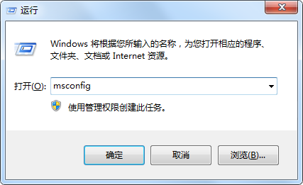 Win7开机很慢怎么办 Win7开机很慢的解决方法 系统之家