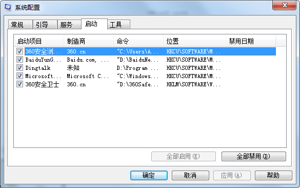 Win7开机很慢怎么办？Win7开机很慢的解决方法