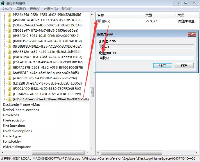 Win7回收站清空后如何恢复？