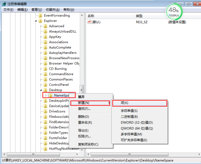 Win7回收站清空后如何恢复？