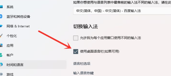 Win11输入法怎么设置最小化？Win11输入法设置最小化方法