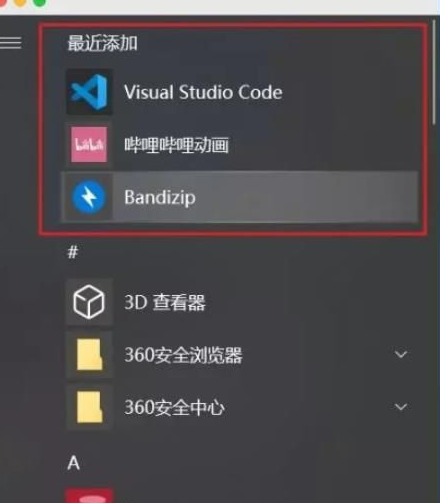 Win10总是自动安装应用怎么办 Win10自动安装应用解决方法 系统之家