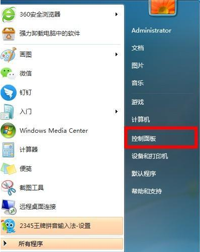 Win7Wifi名称出现乱码怎么办 Win7Wifi名称出现乱码的解决方法 系统之家