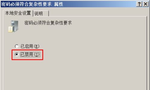 Win7设置密码提示不满足策略要求怎么办？Win7密码不满足密码策略要求解决方法