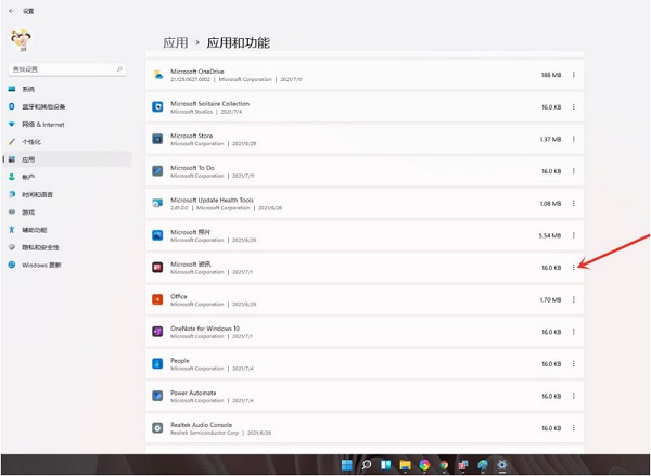 Win11卸载程序在哪里卸载？Win11系统如何强制卸载软件？