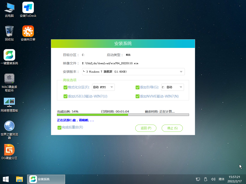 如何一键重装win7系统？win7系统一键重装文图教学