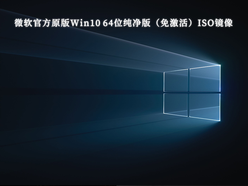 怎么在电脑上安装win10 22H2系统 u盘装win10 22H2系统的方法教程