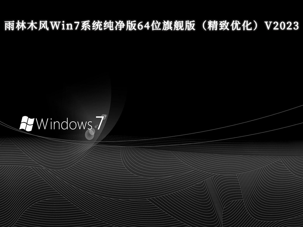 系统进不去怎么重装系统win7 U盘重装Win7系统教程