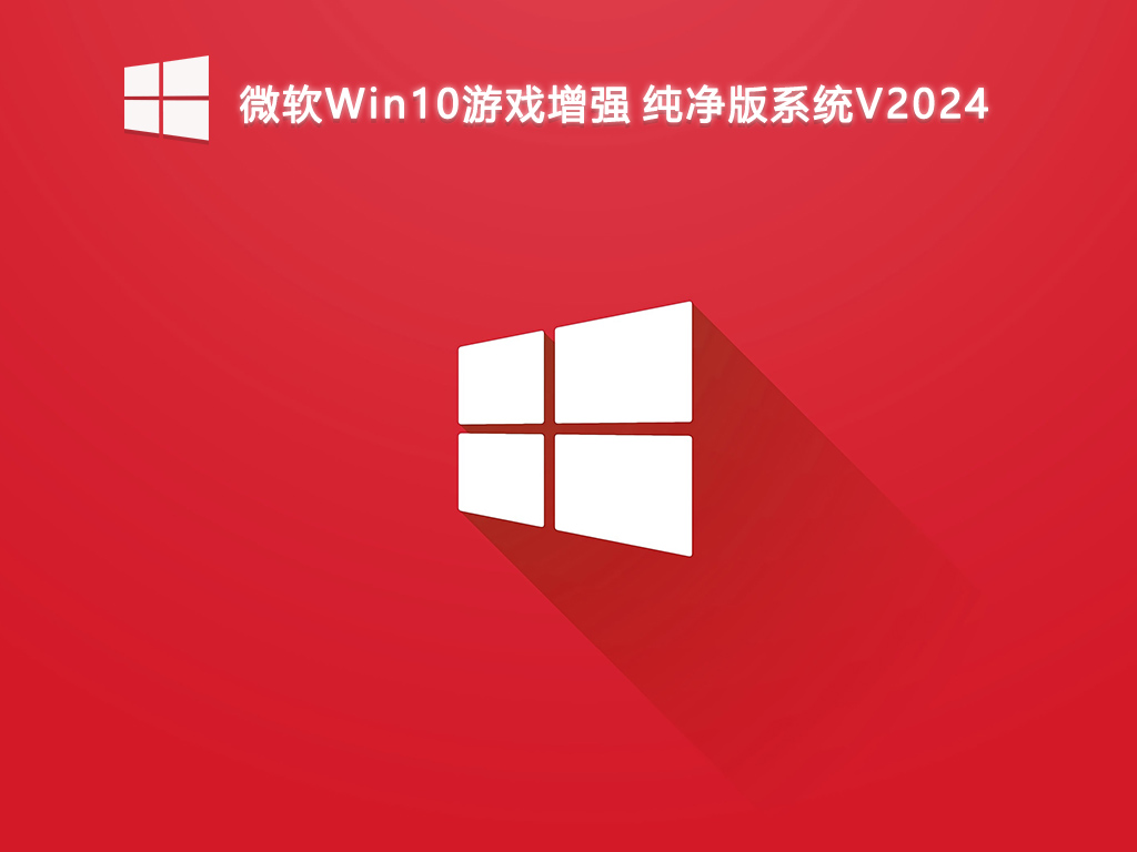 惠普暗影精灵8 Pro 锐龙版笔记本重装win10系统教程