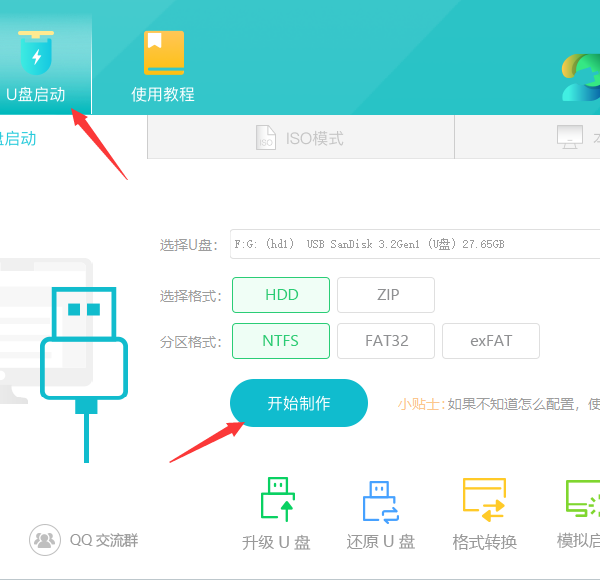 U盘重装系统教学_U盘启动盘制作及重装步骤分享