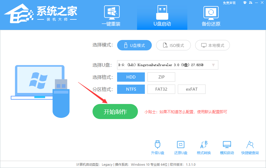 电脑开机错误代码黑屏重装系统教学