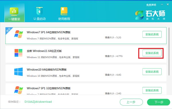 win11系统怎么安装？简易安装win11系统文图教程