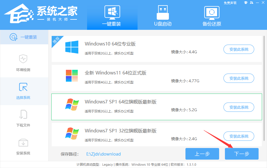 如何不使用U盘安装win7系统？win7系统安装文图教学