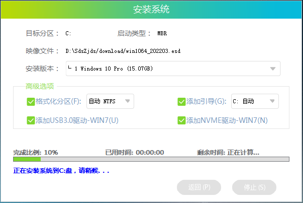 石大师硬盘重装win10系统教程