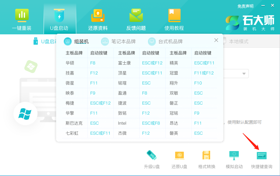 DiskGenius分区工具无损扩容c盘教程