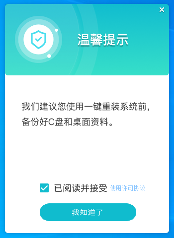 清华同方然14(在线)硬盘重装win10系统教程