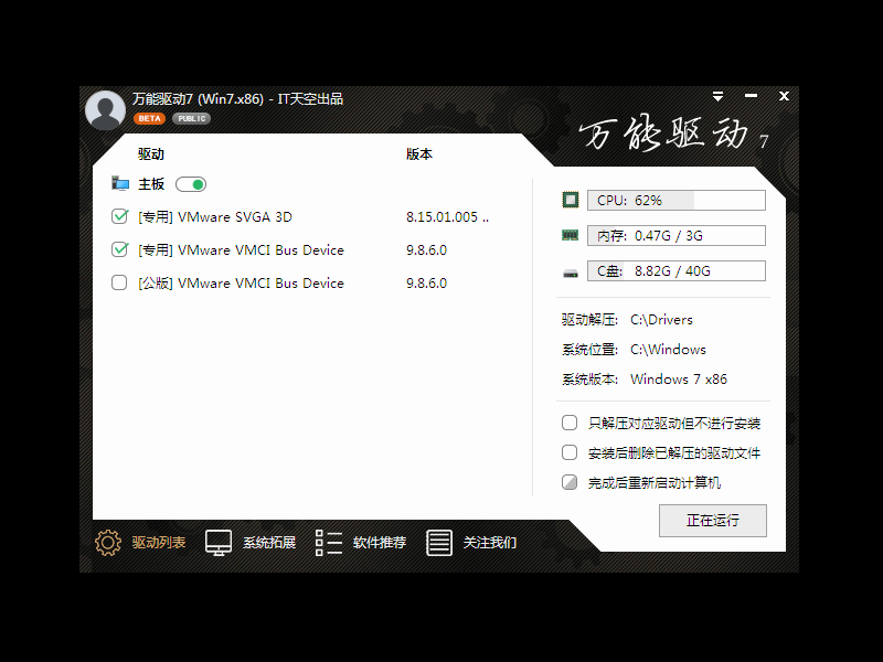 Win7系统下载twm000 Win7 SP1 简体中文专业VL版 32位 纯净之家