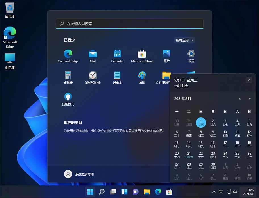 1000预览版下载_Win11 22489.1000微软原版镜像下载 纯净之家