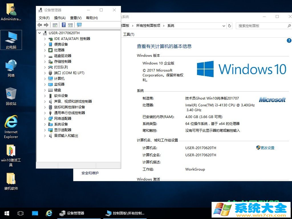 技术员 Ghost Win10 1703 x64 纯净版 2017 不集成驱动 纯净之家