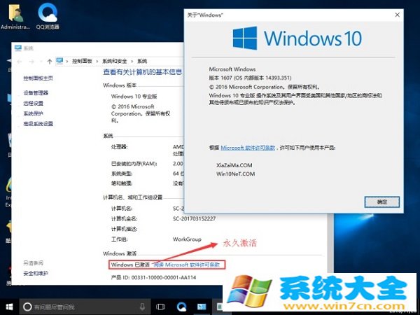 系统之家win10