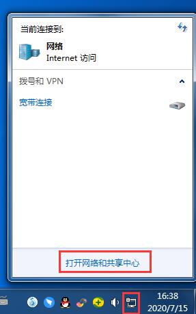 如何设置多IP地址 Win7设置双IP教程 系统之家