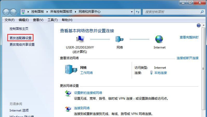 如何设置多IP地址？Win7设置双IP教程