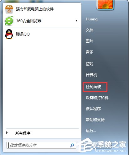 Win7旗舰版打不开组策略gpedit.msc怎么办？