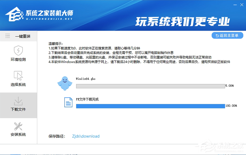 如何一键重装win11系统？一键重装系统win11图文教程