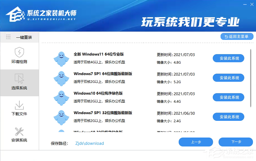 如何一键重装win11系统？一键重装系统win11图文教程