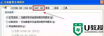 windows xp系统通过运行命令编辑Boot.ini的方法