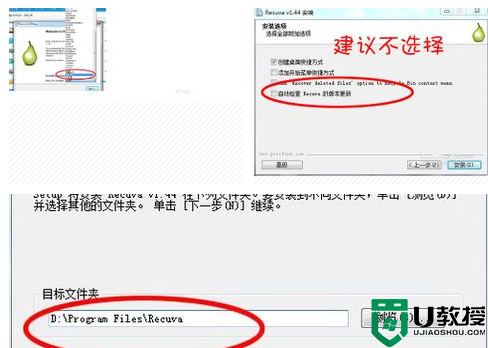 u盘删除文件回收站找不到怎么办，步骤2