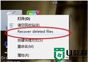 u盘删除文件回收站找不到怎么办，步骤5