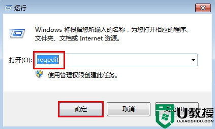 windows7系统下删除多余dll文件的方法