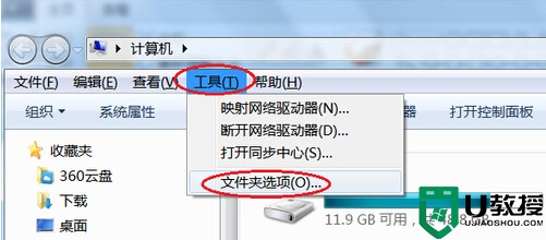 windows7系统中显示被隐藏文件的方法