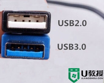 分辨U盘接口为USB3.0或USB2.0的方法