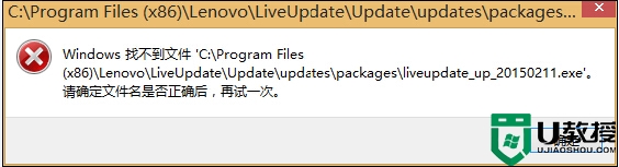 找不到liveupdate_up_20150211.exe文件