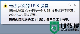 笔记本电脑USB无法识别鼠标的解决方法