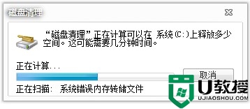 扫描可以释放的空间大小