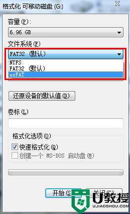 exFAT文件系统格式