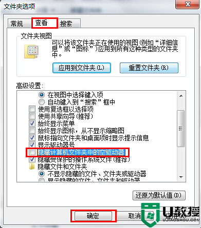 U盘连接电脑没反应的解决方法