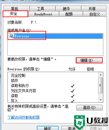 将U盘里的文件设置成无法删除的解决方法1