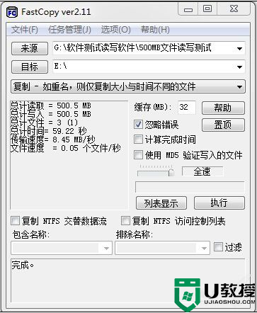 东芝按闪系列USB3.0U盘FastCopy写入测试