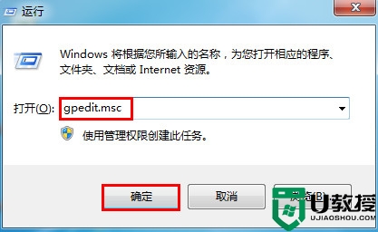 windows7系统任务管理器被禁用的解决方法1