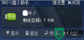 怎么利用360安全卫视检测U盘容量？如何辨别U盘真实容量