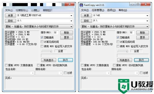 东芝新品隼闪系列USB 3.0闪存盘深入评测