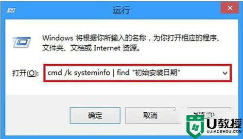 查看Win8.1系统的安装时间的方法